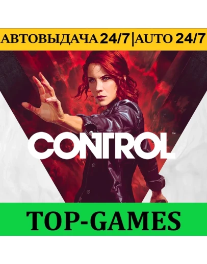 Control Epic Games GLOBAL АВТОВЫДАЧА 24/7