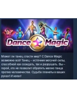 Dance Magic STEAM KEY REGION FREE GLOBAL Dance Magic STEAM KEY REGION FREE GLOBAL
