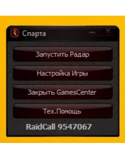 Sparta-Radar на Месяц