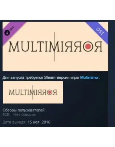 Multimirror - Soundtrack STEAM KEY REGION FREE GLOBAL Multimirror - Soundtrack STEAM KEY REGION FREE GLOBAL