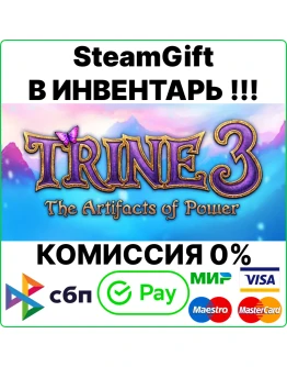 Trine 3: The Artifacts of Power Steam Gift/RU+CIS0