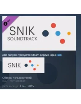 Snik - Soundtrack STEAM KEY REGION FREE GLOBAL Snik - Soundtrack STEAM KEY REGION FREE GLOBAL