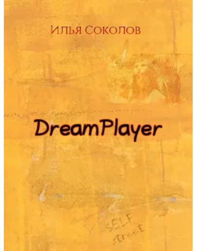 DreamPlayer