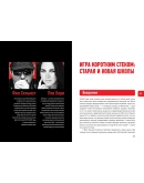 Как преуспеть в безлимитном холдеме (Джонатан Литтл)