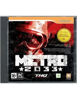 Metro Метро 2033 Original (не REDUX) Steam ключ RU+СНГ