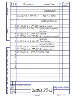 Чертеж Двигатель ЯМЗ-236