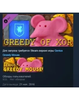 Genius Greedy Mouse: Greedy of XOR DLC STEAM KEY GLOBAL