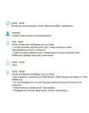 Разбуди силу в себе. Основные принципы Тони Роббинса