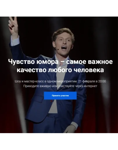 Мастер-класс по развитию чувства юмора