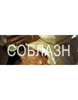 Женщина: инструкция к применению