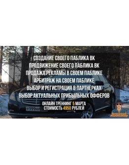 Создания паблика вконтакте. Д.Ладесов