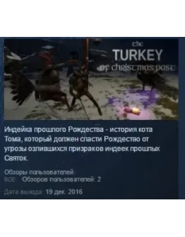 The Turkey of Christmas Past STEAM KEY REGION FREE GLOB