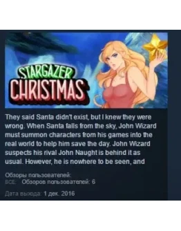 Stargazer Christmas STEAM KEY REGION FREE GLOBAL+РОССИЯ