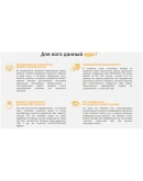 SEO-Интенсив от Алексея Чекушина