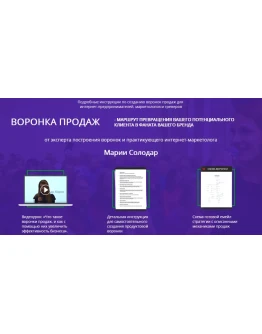 Вoронка прoдаж oнлайн