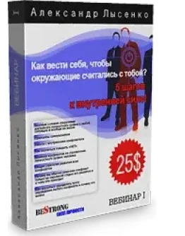 Пять шагов к внутренней силе