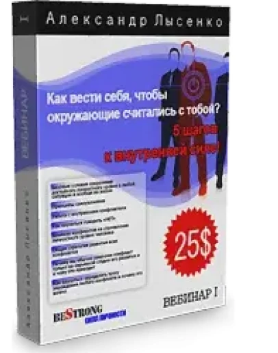 Пять шагов к внутренней силе