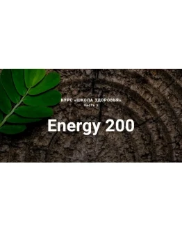 Школа здоровья