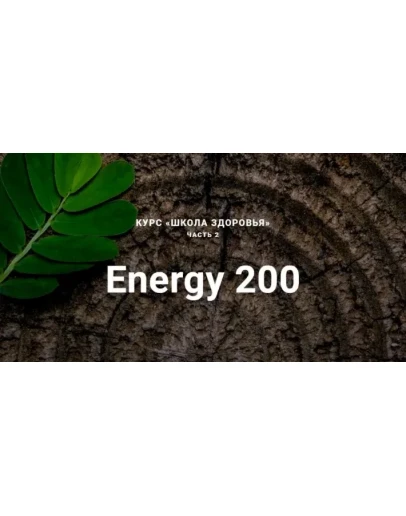 Школа здоровья