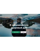 Школа здоровья