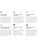 Школа здоровья