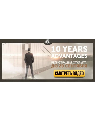 10 YEARS ADVANTAGES 10 YEARS ADVANTAGES