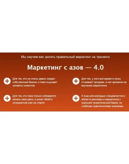 Маркетинг с азов для малого бизнеса