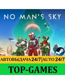 No Man's Sky Steam АВТОВЫДАЧА 24/7 Region Free