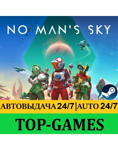 No Man's Sky Steam АВТОВЫДАЧА 24/7 Region Free