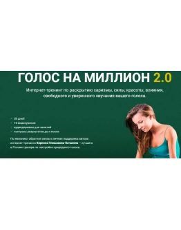 Интернет-тренинг