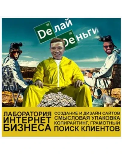 Лаборатория интернет-бизнеса от Д.Д.