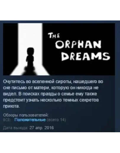 The Orphan Dreams STEAM KEY GLOBAL+РОССИЯ