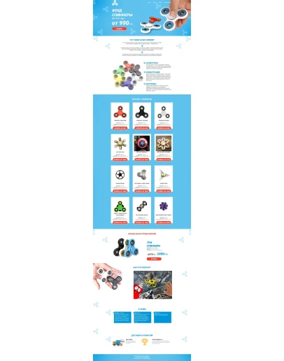 Лейдинг Спиннер