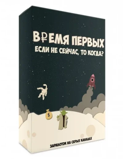 Курс: Время первых Курс: Время первых