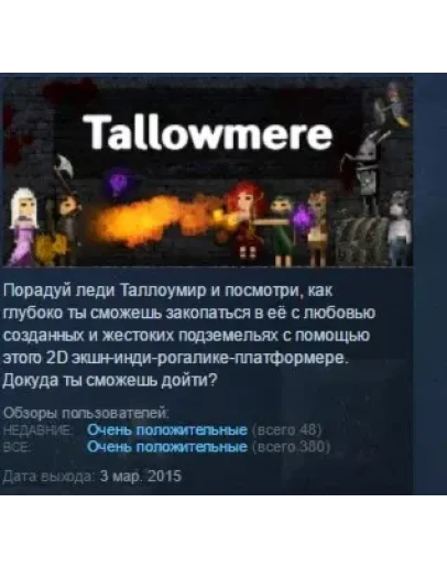 Tallowmere STEAM KEY REGION FREE GLOBAL