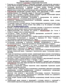 Ответы на вопросы по психологии 55 вопросов