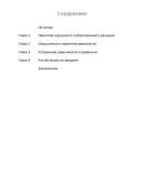 Инструкция как бросить курить навсегда