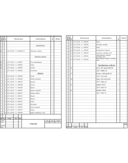 Чертеж стартера