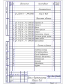 Чертеж Пресс-вулканизатор
