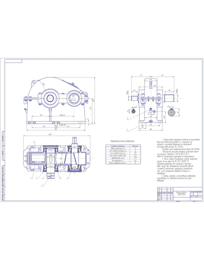 Чертеж Редуктор цилиндрический одноступенчатый