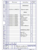 Чертеж Редуктор цилиндрический одноступенчатый