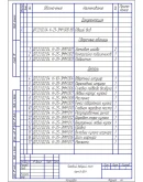 Чертеж Передний ведущий мост КАМАЗ 5511