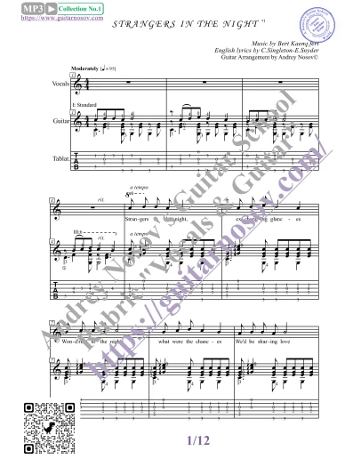 Странники в ночи (Вокал Гитара Ноты Табы)