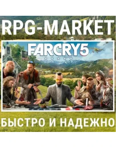 FAR CRY 5 (UBISOFT) 0 КАРТОЙ + ПОДАРОК