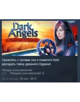 Dark Angels: Masquerade of Shadows STEAM KEY РФ+СНГ Dark Angels: Masquerade of Shadows STEAM KEY РФ+СНГ