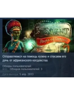 The Saint Abyss of Despair STEAM KEY GLOBAL+РОССИЯ