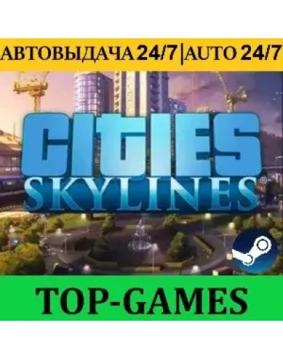 Cities: Skylines АВТОВЫДАЧА 24/7 Steam Global