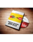 Шоу-Бизнес СТАРТ (технологии для артиста) Шоу-Бизнес СТАРТ (технологии для артиста)