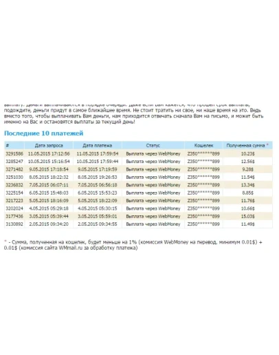 Билет на ФБ тренинг