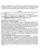 ТюмГУ Ответы к ГОСам Финансы и кредит 2022 шпаргалки